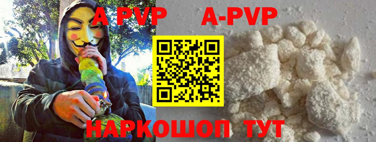 Alpha PVP СК КРИС  купить закладку  A-PVP  Alfa_PVP Crystall  Торжок  Alfa_PVP VHQ  Вход с VPN 