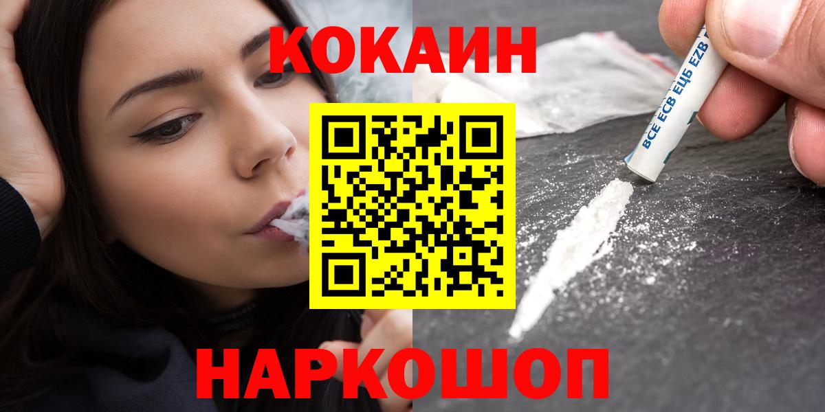 COCAIN Колумбийский Торжок