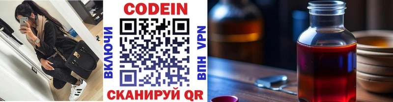 Кодеин напиток Lean (лин) Торжок
