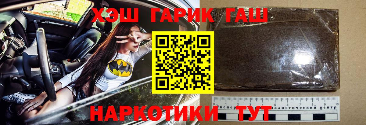 Гашиш гашик  Вход с VPN  ГАШ 40% ТГК  Торжок 
