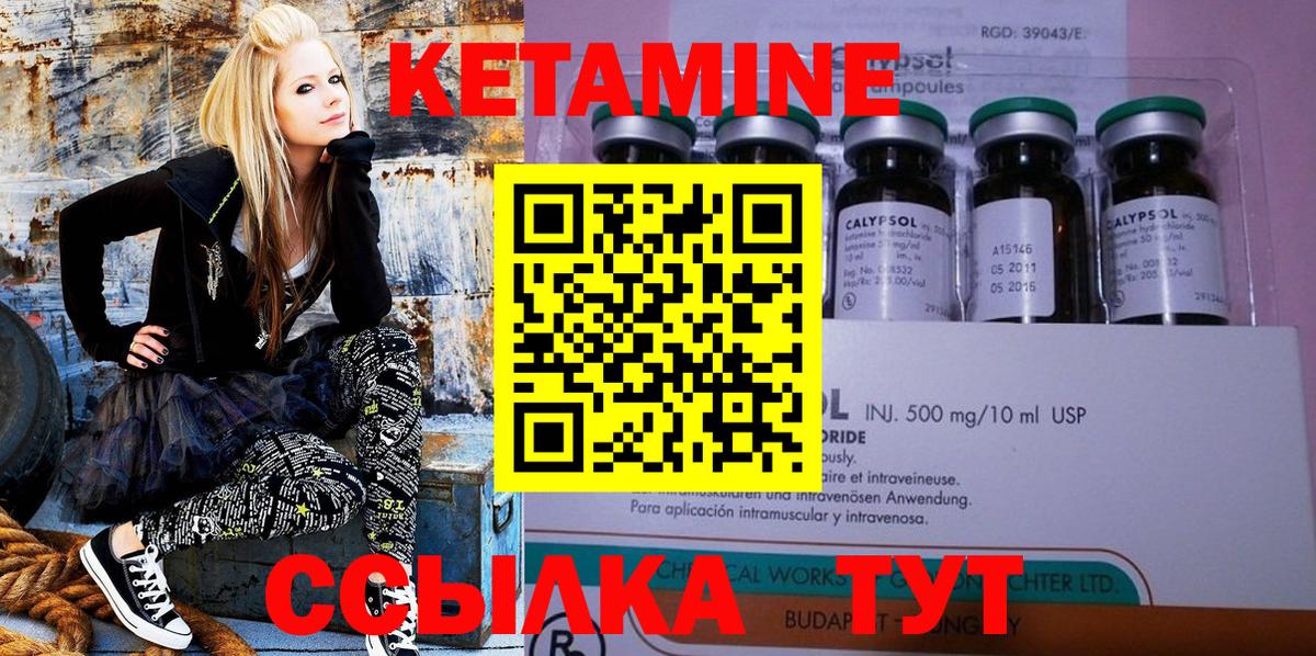 КЕТАМИН VHQ  КЕТАМИН ketamine  Торжок  Вход с VPN 