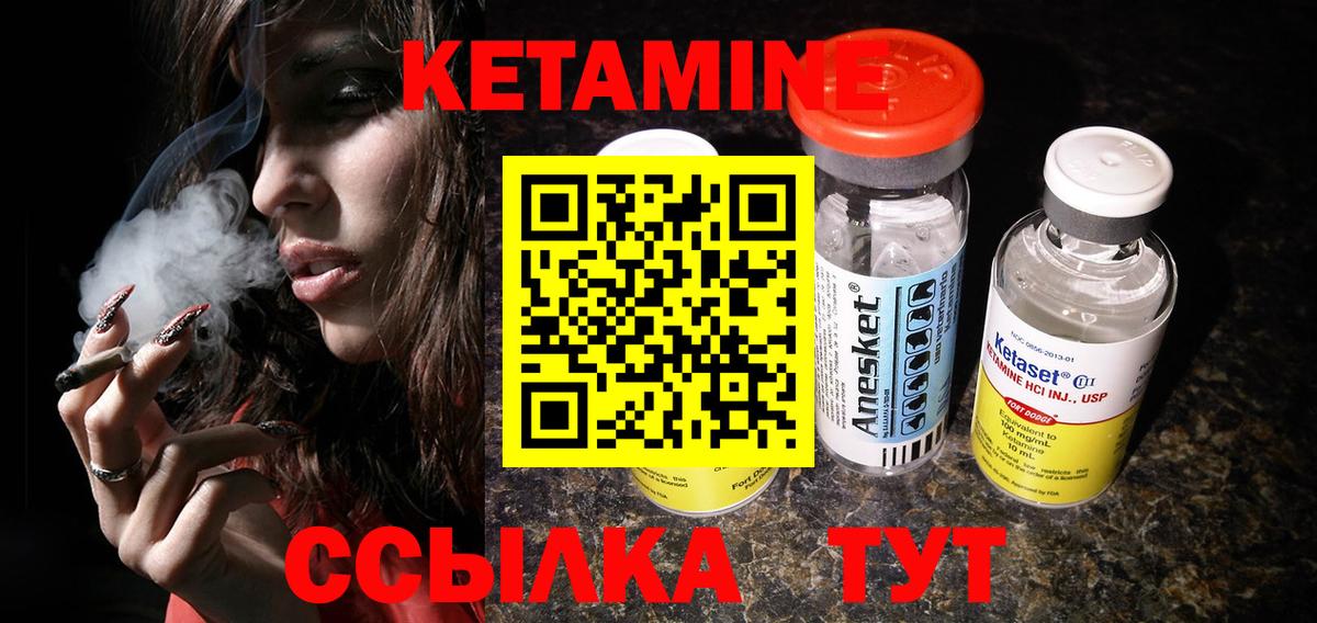 Кетамин ketamine Торжок