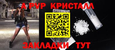 кристаллы Пыть-Ях
