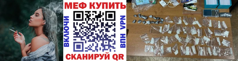 хочу наркоту  Торжок  Мефедрон mephedrone 