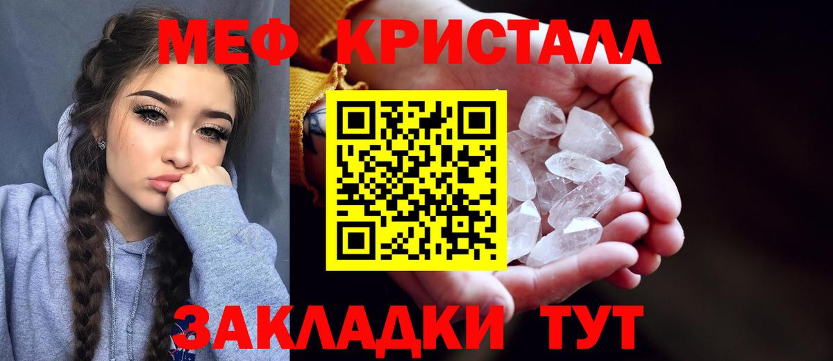 МЯУ-МЯУ  Меф мука  сколько стоит  Меф VHQ  Торжок  Вход с VPN  МЕФ 