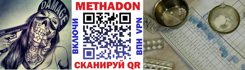 продажа наркотиков  mega как зайти  Метадон мёд  Торжок 