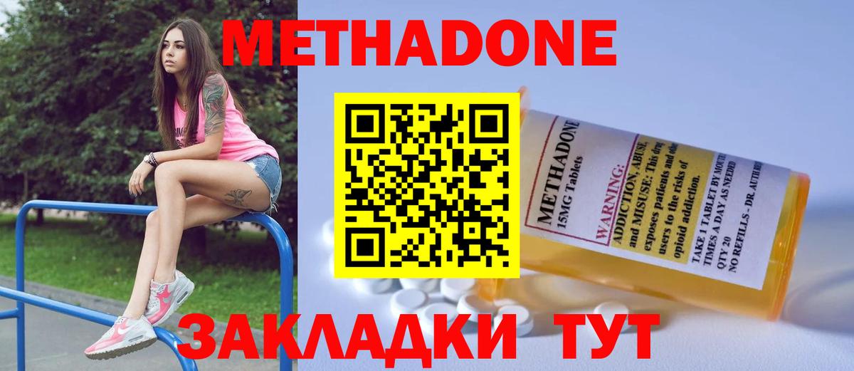 Метадон мёд  МЕТАДОН белоснежный  Торжок  Вход с VPN 