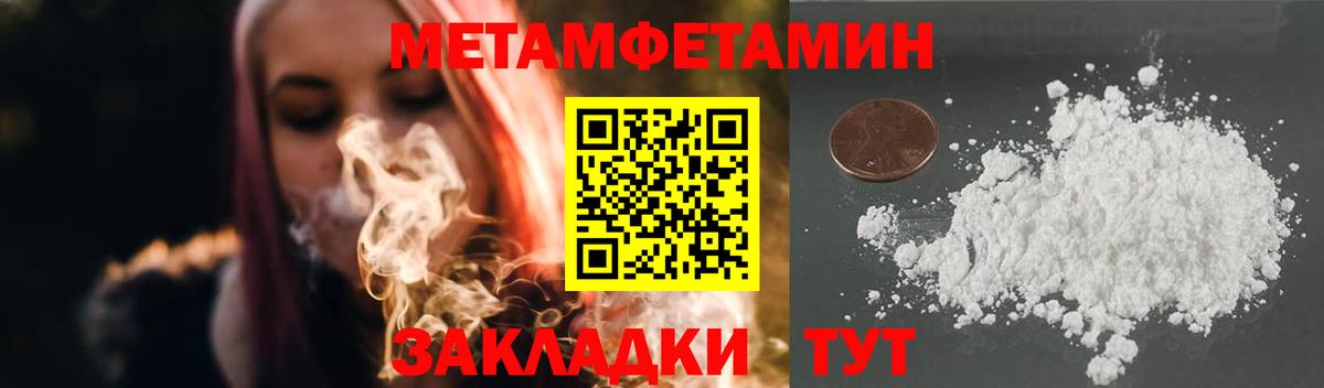 Метамфетамин мет  Метамфетамин мет  Вход с VPN  Торжок 