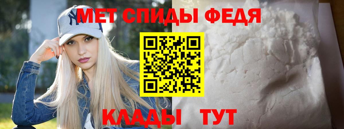 МЕТАМФЕТАМИН Декстрометамфетамин 99.9% Торжок